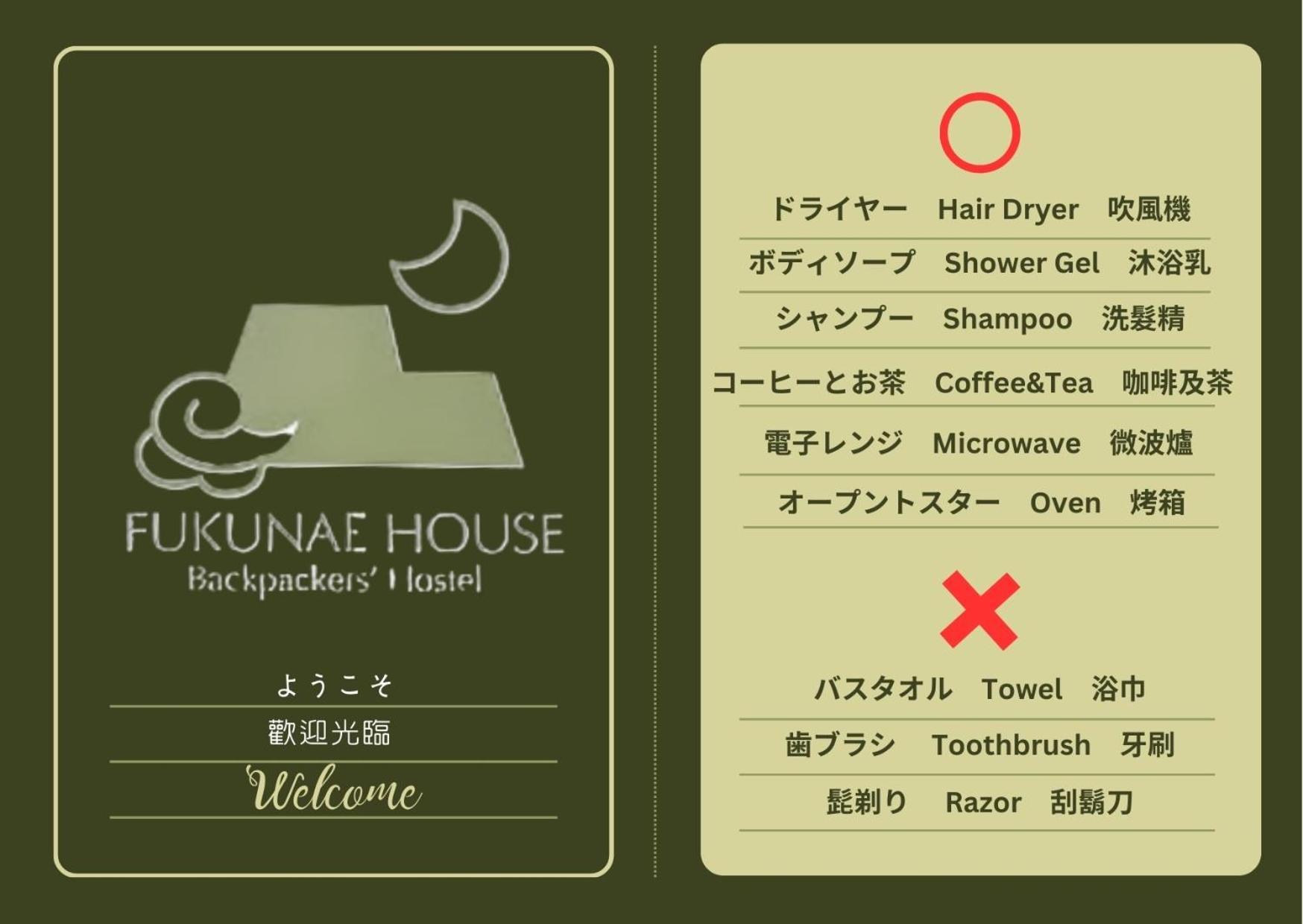 Fukunae House Takeda Bagian luar foto
