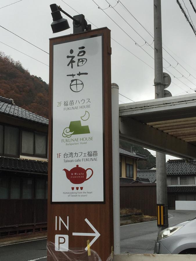 Fukunae House Takeda Bagian luar foto